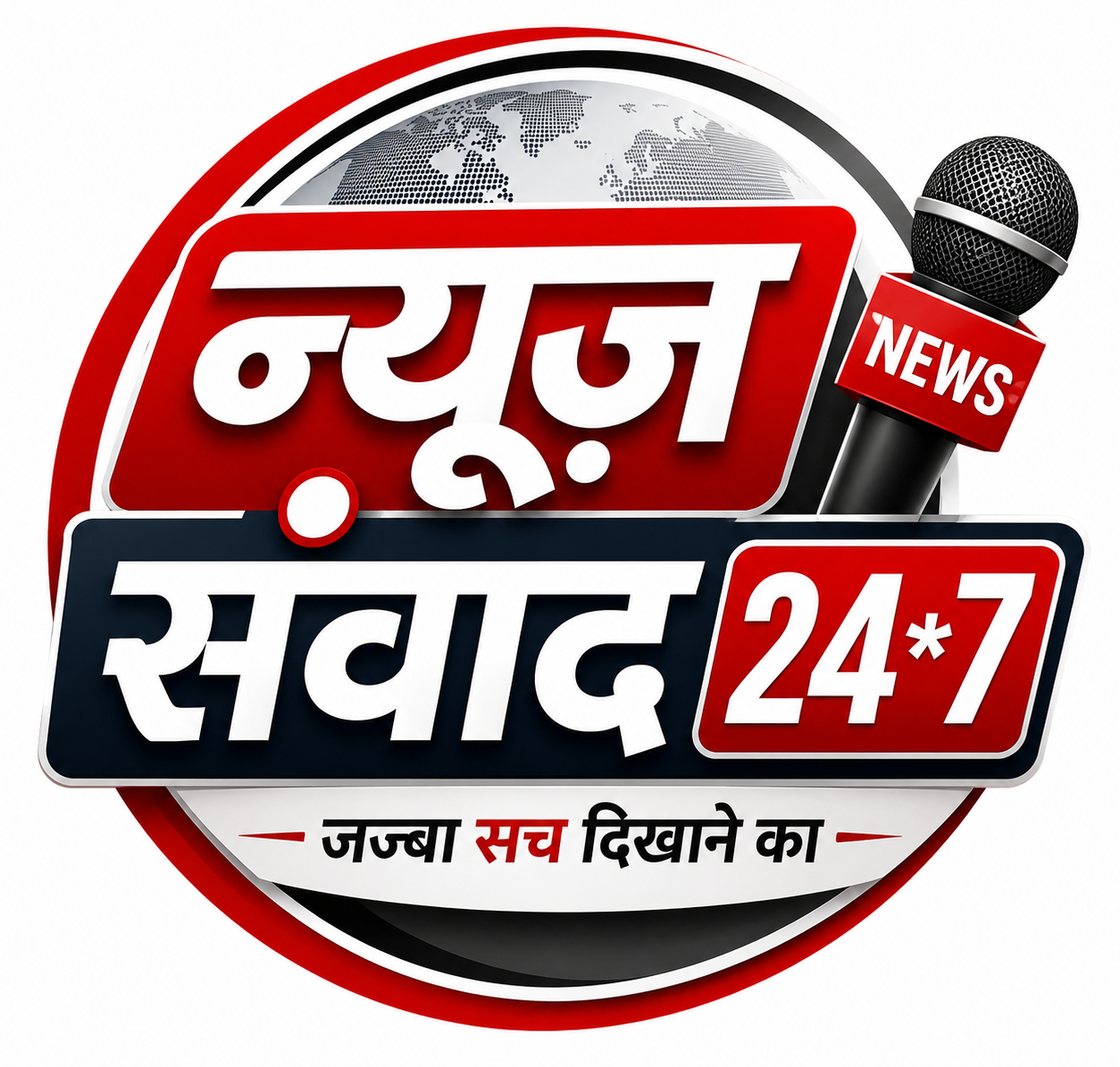 न्यूज़ संवाद 24*7
